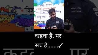 #supertet #guruji_world