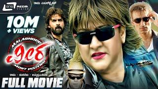 Veera – ವೀರ | Kannada Full Movie | Malashree | Komal Kumar | Action Movie