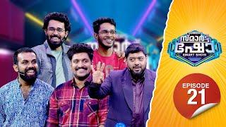 Flowers Smart Show | Midhun | Adv. Hari Niyas | Adoni | Anant | EP 21