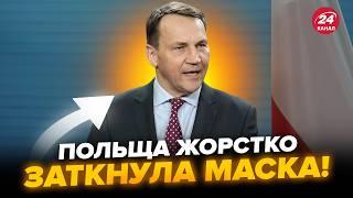 Скандал! Польша ЗАКРЫЛА РОТ Маску при всех. Этот ОСТРЫЙ ОТВЕТ надо слышать. В США такого не ожидали