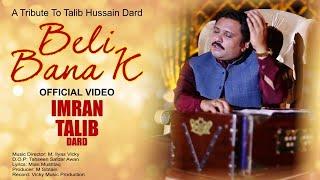 Beli Bana Ke Sat Nhi Chorinde | Imran Talib Dard |  Super Hit Song | Tribute to Talib Hussain Dard