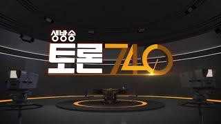 [토론740] 영광군수 후보자 초청 토론회 / KBS광주 241001