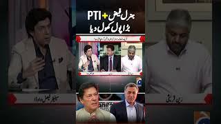 Faiz Hameed + PTI - Arshad Sharif Case | #faisalvawda #hamidmir #imrankhan