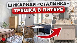 СуперУютная СТАЛИНКА в Питере! ПЛАНИРОВКА для семьи: 3 КОМНАТЫ + 2 Гардеробные. Дизайн. Рум Тур