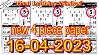 Thai Lottery Global New 4piece paper open for Thai Lottery 16-04-2023~#3d #3dgames 4 piece paper for