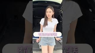 有點顏色的笑話 #笑話 #搞笑 #冷笑話