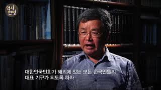 영상한국사 I 55 대한인국민회와 대조선국민군단