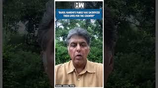 Congress MP Manish Tewari reacts to threats against Rahul Gandhi | Indira Gandhi | PM Modi