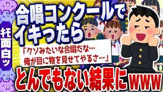 【ｷﾓ面白い2chスレ】『俺の黒歴史を披露する』2ch最強のレベチ厨二男現る [ ゆっくり解説 ]