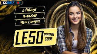 1xbet promo code | how to create 1xbet affiliate promo code | #1xbetpromocode |