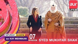 aur Kay Mehmaan | Episode 07 | Ishq e Haqiqi | Celebrities | aur Life Exclusive