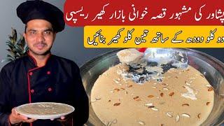 Qissa khwani Famous Kheer Recipe|Chef M Afzal|Low Cost Kheer Recipe|