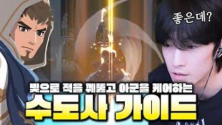 마비노기 모바일 수도사 가이드 [입문부터 실전까지]