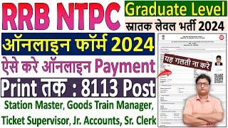 RRB NTPC Online Form 2024 Kaise Bhare  How to Fill RRB NTPC Online Form 2024  Railway NTPC Form