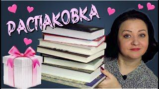 4 посылки с книгами