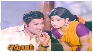 Sathyam Full Movie HD | Sivaji Ganesan | Devika | Kamal Haasan | Manjula | Jayachitra | M.N.Nambiar