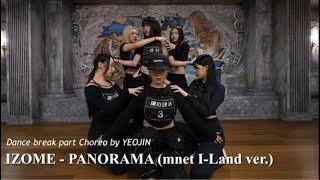 Izone - Panorama (Mnet I-land ver.) / Dance break part Choreo by YEOJIN