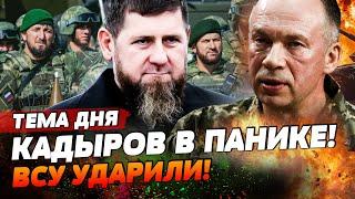 4 МИНУТЫ НАЗАД! ШОК ОТ ВСУ: КАДЫРОВЦЕВ ЖЕСТКО РАЗНЕСЛИ! МОСКВА-ВЗРЫВЫ: НЕПТУН! | ТЕМА ДНЯ