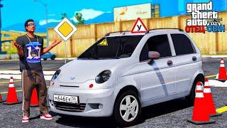 ОТЕЦ И СЫН В GTA 5 - ШКОЛЬНИК СДАЕТ НА ПРАВА В АВТОШКОЛЕ НА МАТИЗЕ! ВОТЕР