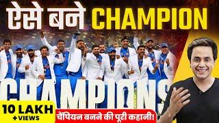 Champions Trophy Win Explained | ऐसे चैंपियन बनी टीम इंडिया | India vs New Zealand Final | RJ Raunak