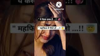 Bewafai shayari  #shorts #shortvideo #youtubeshorts 