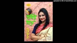 Nil Digante Oi Phuler Agun Laglo by Barnali Biswas Shanta