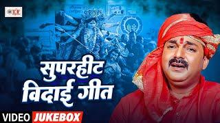 #Superhit Vidai Geet #Pawan Singh का रुला देने वाला विदाई गीत - Durga Mata Vidai Geet 2024