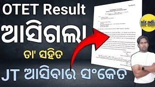 OTET result ଆସିଗଲା ଆଉ Jt vacancy ର ସଂକେତ b ଆସିଗଲା | SIR ODIA| Otet result | jt notification 2025 |