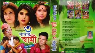 Miss Liton -Tin Namber Shami Bangla Full Album Song / Bulbul Audio Center / Official Audio Jukbox