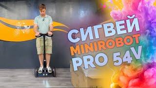 Распаковка и обзор. Сигвей Minirobot PRO 54V + ручка для рук.