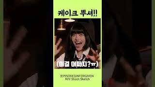 [르세라핌/홍은채] 스텝들도 우쭈쭈쭈ㅋ