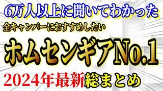 全キャンパーにおすすめしたい ホームセンターギア 最新ランキングTOP10【キャンプ道具】