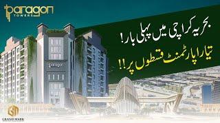 STUDIO APARTMENT | BAHRIA TOWN KARACHI APARTMENTS | PARAGON TOWERS | ONE BEDROOM | FLAT FOR SALE