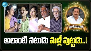 Tollywood Celebrities About Chandra Mohan | Actor Chandra Mohan Passed Away | iDream Media