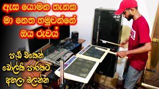 ඇස යොමන තැනක Asa Yomana Thenaka Octapad Cover - Ajith Muthukumarana Song