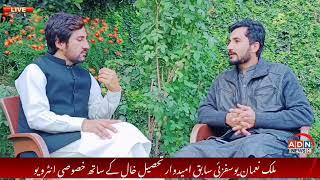 ex candidate pmln malik noman yousafzai