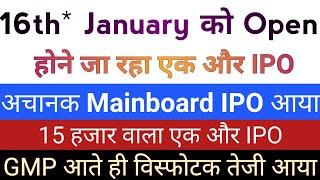 16th* January को Open होने जा रहा | IPO News Latest | Upcoming IPO in January 2025 Stock Market Tak