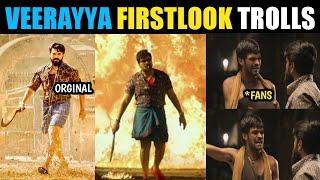 waltair veerayya firstlook teaser trolls #chiranjeevi #raviteja #devisriprasad #mega154 glimse