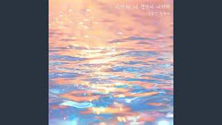 Rain reminds me of you (비가와 니 생각이 나려해)