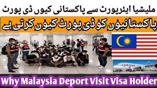 Malaysia Deport Pakistani Visit Visa Holder | Malaysia Immigration  And Counter Setting | Clearly go