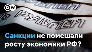 Почему экономика России растет, несмотря на санкции