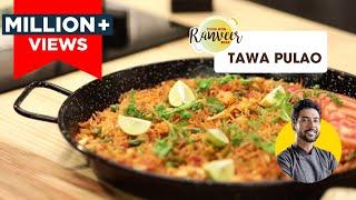 मुंबई का मशहूर तवा पुलाओ | Mumbai Style Tawa Pulao | Pav Bhaji Pulao | Chef Ranveer Brar