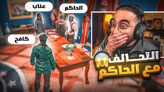 اعظم تعاون بين كافح المكافح وحاكم مدينة ريسبكت للقضاء على المجرمين !