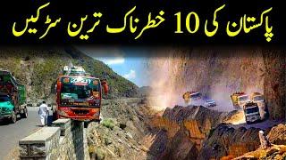 Top 10 Pakistan Dangerous Roads | Most Dangerous Roads | Unbelievable Roads