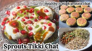 Healthy and High protein Sprouts Tikki Chat | healthy tikki chat recipes | mixed sprouts tikki chat