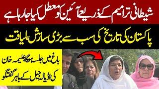 Aleema Khan Media Talk Outside Adiala Jail | Pakistan News | Latest News