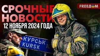 Кривой Рог после атаки РФ: деблокада пострадавших | Наше время. День