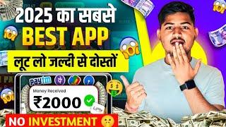 NO INVESTMENT New Rummy Earning App Today | New Teen Patti Earning App | Teen Patti Real Cash Game