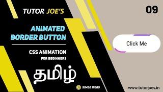 Animated Border Button CSS in Tamil | CSS Animation Project 9/100