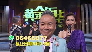 黄金年华试音招募2025